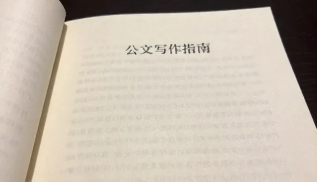 项目汇报写作技巧：明确适用场景与限制