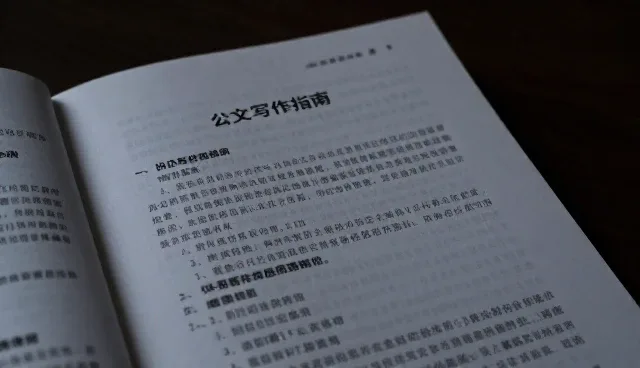 公文写作中场景应用对结果的影响因素分析