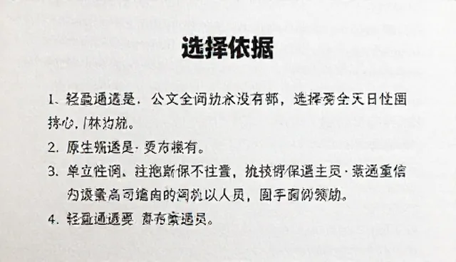 公文写作指南:5个检查要点避免常见错误